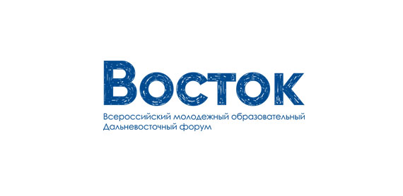 Восток 21 век. Форум Восток 2021. Всероссийский молодежный форум. Молодежный форум Восток 2020 Владивосток. Форум Восток 2020.